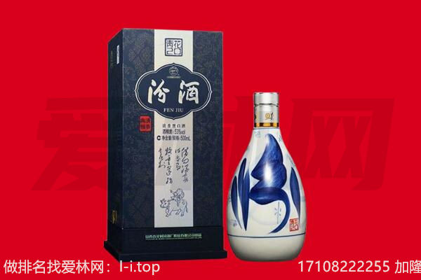 昆明西山区回收汾酒.jpg