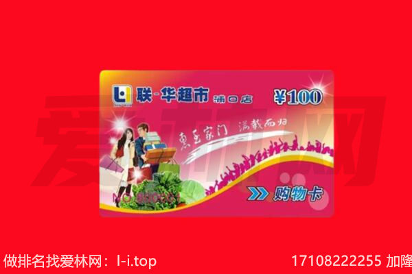 昆明西山区购物卡回收.jpg