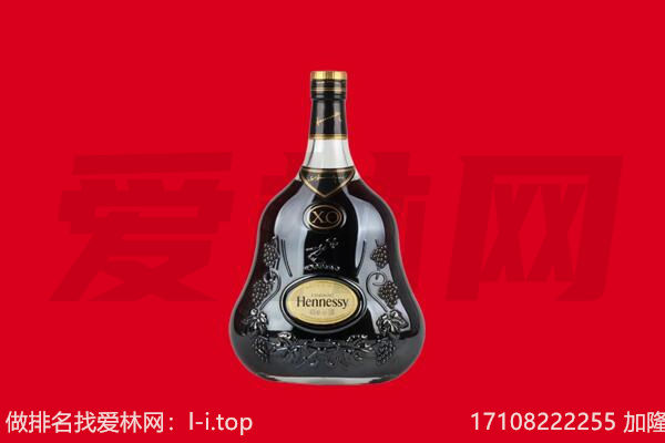 昆明西山区回收轩尼诗